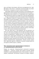 Знакомства и связи — фото, картинка — 17