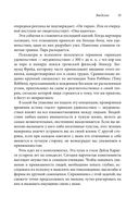 Знакомства и связи — фото, картинка — 19