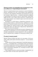 Знакомства и связи — фото, картинка — 23