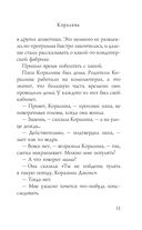 Коралина — фото, картинка — 12