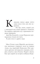 Коралина — фото, картинка — 6