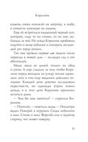 Коралина — фото, картинка — 10