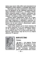 Спросите у ангелов (42 карты, инструкция) — фото, картинка — 17