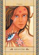 Спросите у ангелов (42 карты, инструкция) — фото, картинка — 19