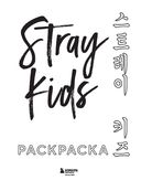 Stray kids. Раскраска с участниками одной из самых популярных k-pop групп — фото, картинка — 3