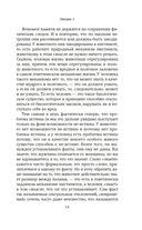 Введение в философию — фото, картинка — 17