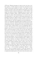 Апология Мэнсона. Об убийствах, конце света, сексе и жизни без совести — фото, картинка — 17