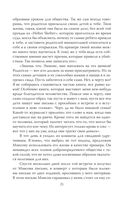 Апология Мэнсона. Об убийствах, конце света, сексе и жизни без совести — фото, картинка — 18