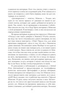 Апология Мэнсона. Об убийствах, конце света, сексе и жизни без совести — фото, картинка — 19