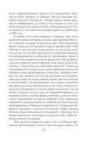 Апология Мэнсона. Об убийствах, конце света, сексе и жизни без совести — фото, картинка — 20