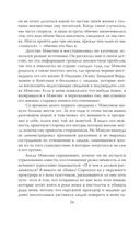 Апология Мэнсона. Об убийствах, конце света, сексе и жизни без совести — фото, картинка — 21