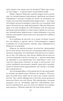 Апология Мэнсона. Об убийствах, конце света, сексе и жизни без совести — фото, картинка — 22