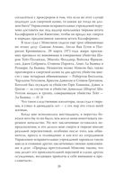 Апология Мэнсона. Об убийствах, конце света, сексе и жизни без совести — фото, картинка — 25