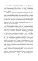 Апология Мэнсона. Об убийствах, конце света, сексе и жизни без совести — фото, картинка — 26