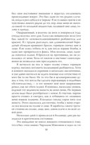 Апология Мэнсона. Об убийствах, конце света, сексе и жизни без совести — фото, картинка — 27