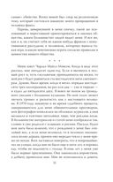 Апология Мэнсона. Об убийствах, конце света, сексе и жизни без совести — фото, картинка — 28