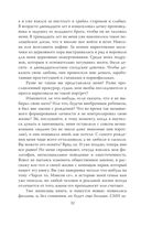 Апология Мэнсона. Об убийствах, конце света, сексе и жизни без совести — фото, картинка — 29