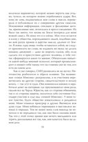 Апология Мэнсона. Об убийствах, конце света, сексе и жизни без совести — фото, картинка — 30