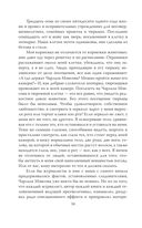 Апология Мэнсона. Об убийствах, конце света, сексе и жизни без совести — фото, картинка — 31