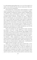 Апология Мэнсона. Об убийствах, конце света, сексе и жизни без совести — фото, картинка — 32
