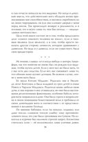 Апология Мэнсона. Об убийствах, конце света, сексе и жизни без совести — фото, картинка — 33