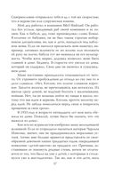 Апология Мэнсона. Об убийствах, конце света, сексе и жизни без совести — фото, картинка — 34