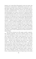 Апология Мэнсона. Об убийствах, конце света, сексе и жизни без совести — фото, картинка — 35