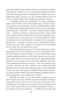 Апология Мэнсона. Об убийствах, конце света, сексе и жизни без совести — фото, картинка — 36