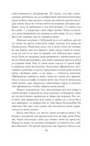 Апология Мэнсона. Об убийствах, конце света, сексе и жизни без совести — фото, картинка — 37