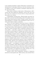 Апология Мэнсона. Об убийствах, конце света, сексе и жизни без совести — фото, картинка — 39