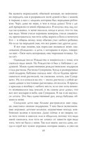 Апология Мэнсона. Об убийствах, конце света, сексе и жизни без совести — фото, картинка — 40