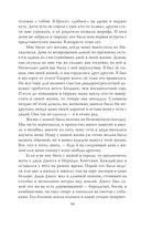 Апология Мэнсона. Об убийствах, конце света, сексе и жизни без совести — фото, картинка — 41