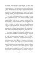 Апология Мэнсона. Об убийствах, конце света, сексе и жизни без совести — фото, картинка — 43