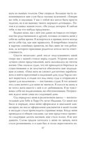 Апология Мэнсона. Об убийствах, конце света, сексе и жизни без совести — фото, картинка — 44