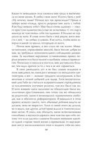 Апология Мэнсона. Об убийствах, конце света, сексе и жизни без совести — фото, картинка — 45