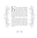 Крампус, йольский кот и другие духи Рождества — фото, картинка — 2