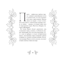 Крампус, йольский кот и другие духи Рождества — фото, картинка — 4