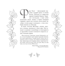 Крампус, йольский кот и другие духи Рождества — фото, картинка — 6