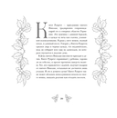 Крампус, йольский кот и другие духи Рождества — фото, картинка — 8