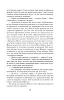 Смерть в подлиннике — фото, картинка — 17