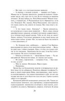 Смерть в подлиннике — фото, картинка — 18