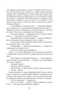 Смерть в подлиннике — фото, картинка — 19