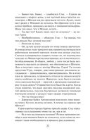 Смерть в подлиннике — фото, картинка — 20