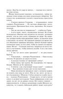 Смерть в подлиннике — фото, картинка — 23