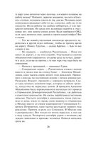 Смерть в подлиннике — фото, картинка — 24