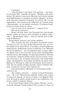 Смерть в подлиннике — фото, картинка — 25