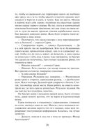 Смерть в подлиннике — фото, картинка — 26