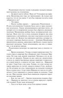 Смерть в подлиннике — фото, картинка — 27