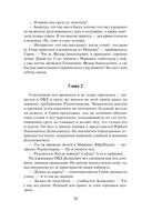 Смерть в подлиннике — фото, картинка — 28