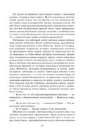 Смерть в подлиннике — фото, картинка — 29